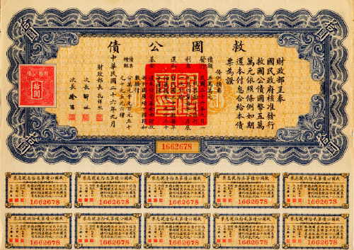 Liberty Bond, Republic of China