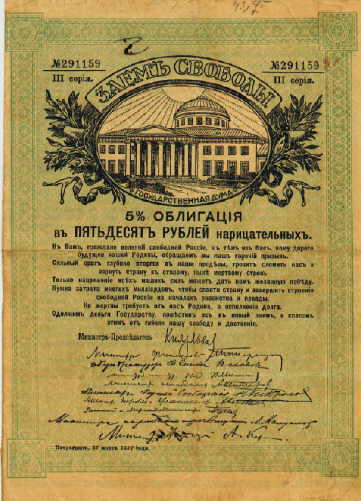 Freiheitsanleihe,Kerenskianleihe