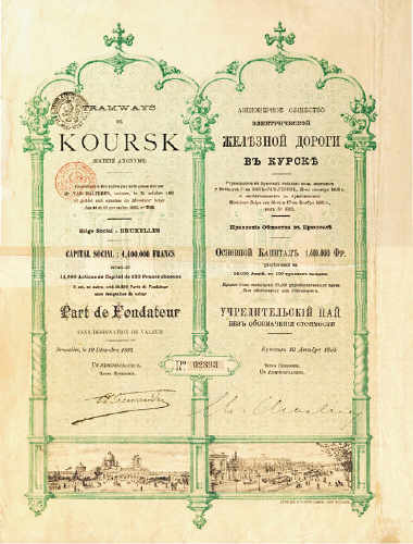 Tramways de Koursk